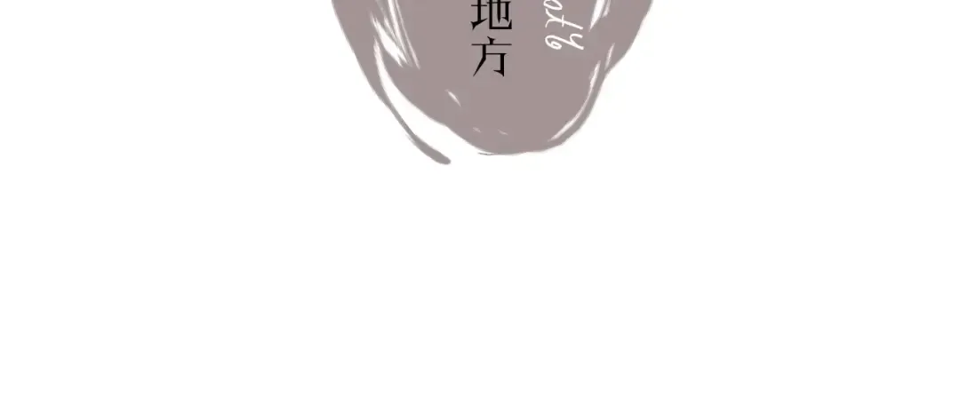 番外1 他是狼 第89页