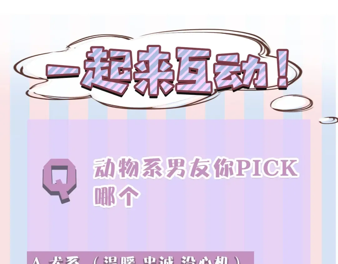 番外1 他是狼 第100页