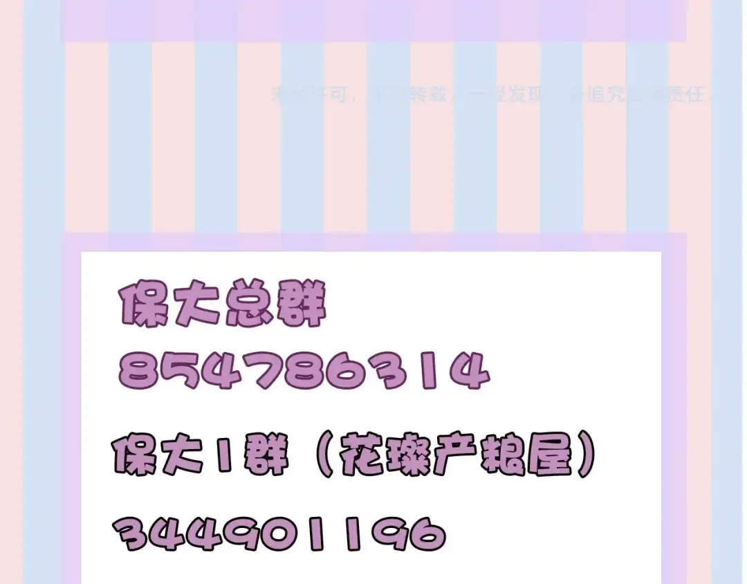 番外1 他是狼 第102页