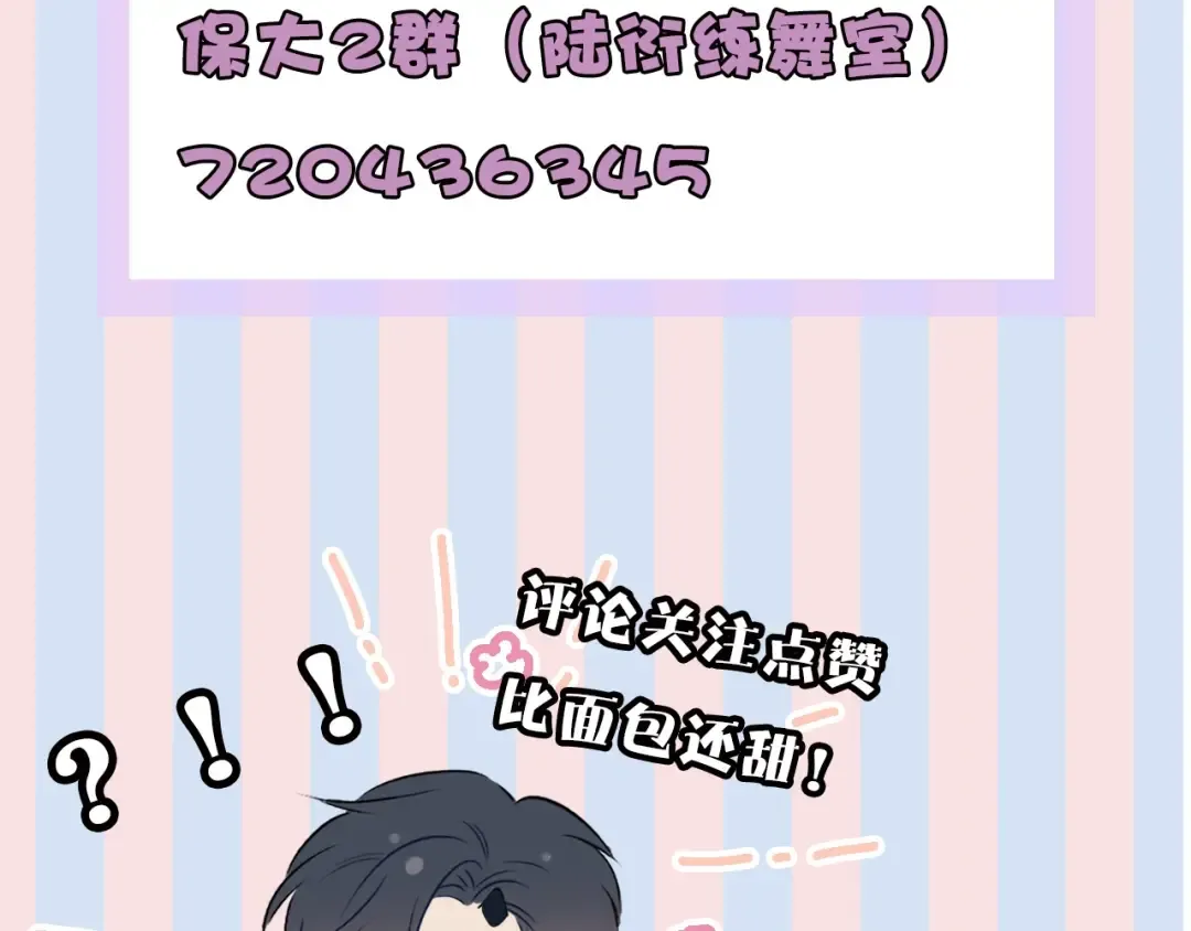 番外1 他是狼 第103页