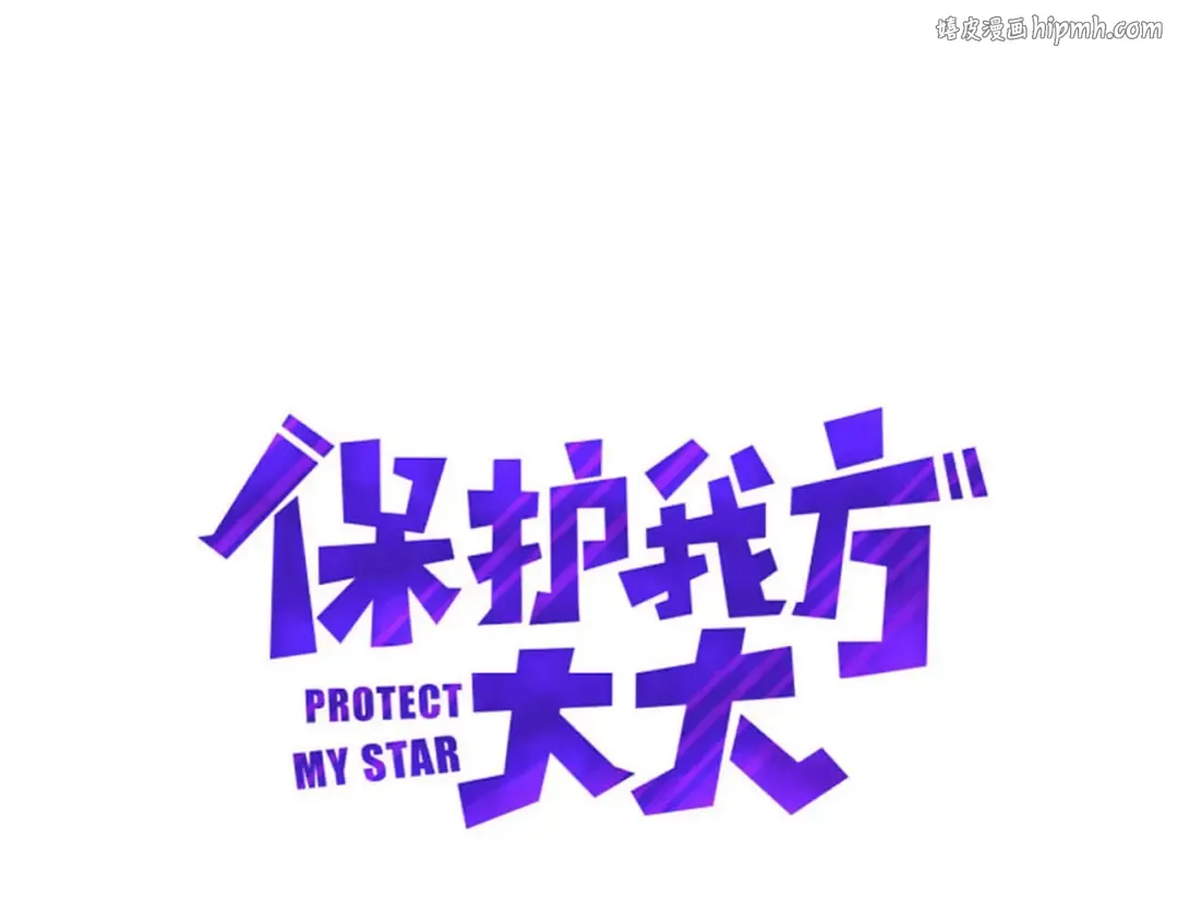 第21话 支招 第1页
