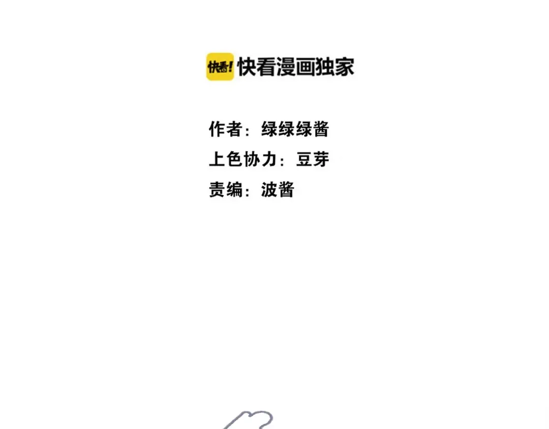 第21话 支招 第2页