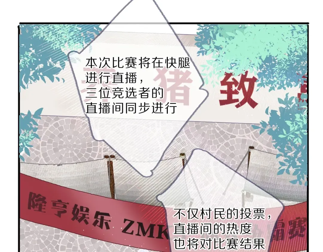 第21话 支招 第3页