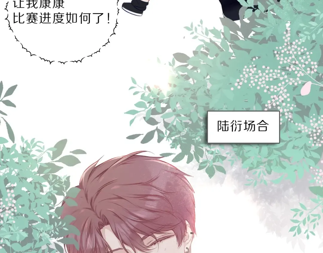 第21话 支招 第7页