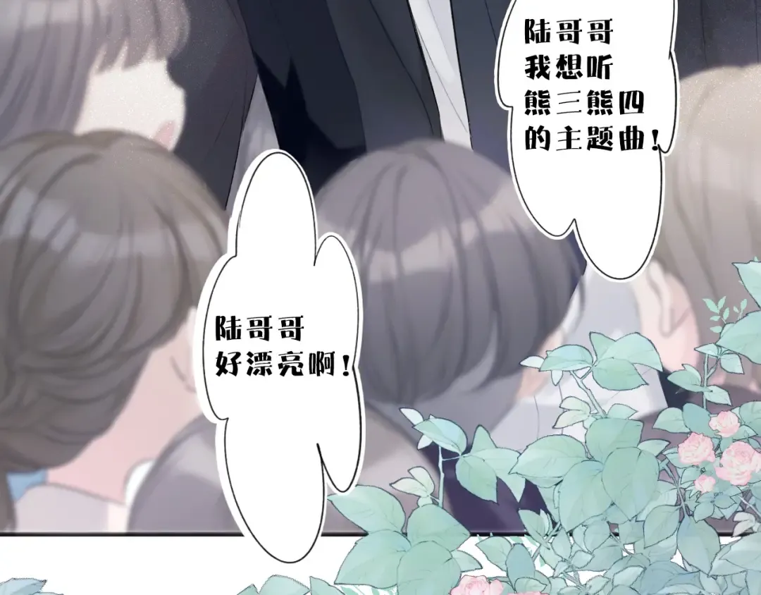 第21话 支招 第9页