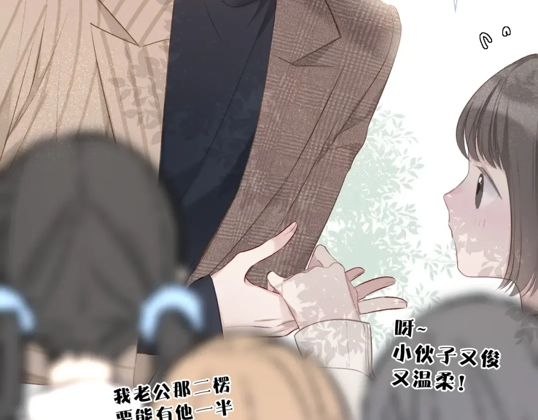 第21话 支招 第11页