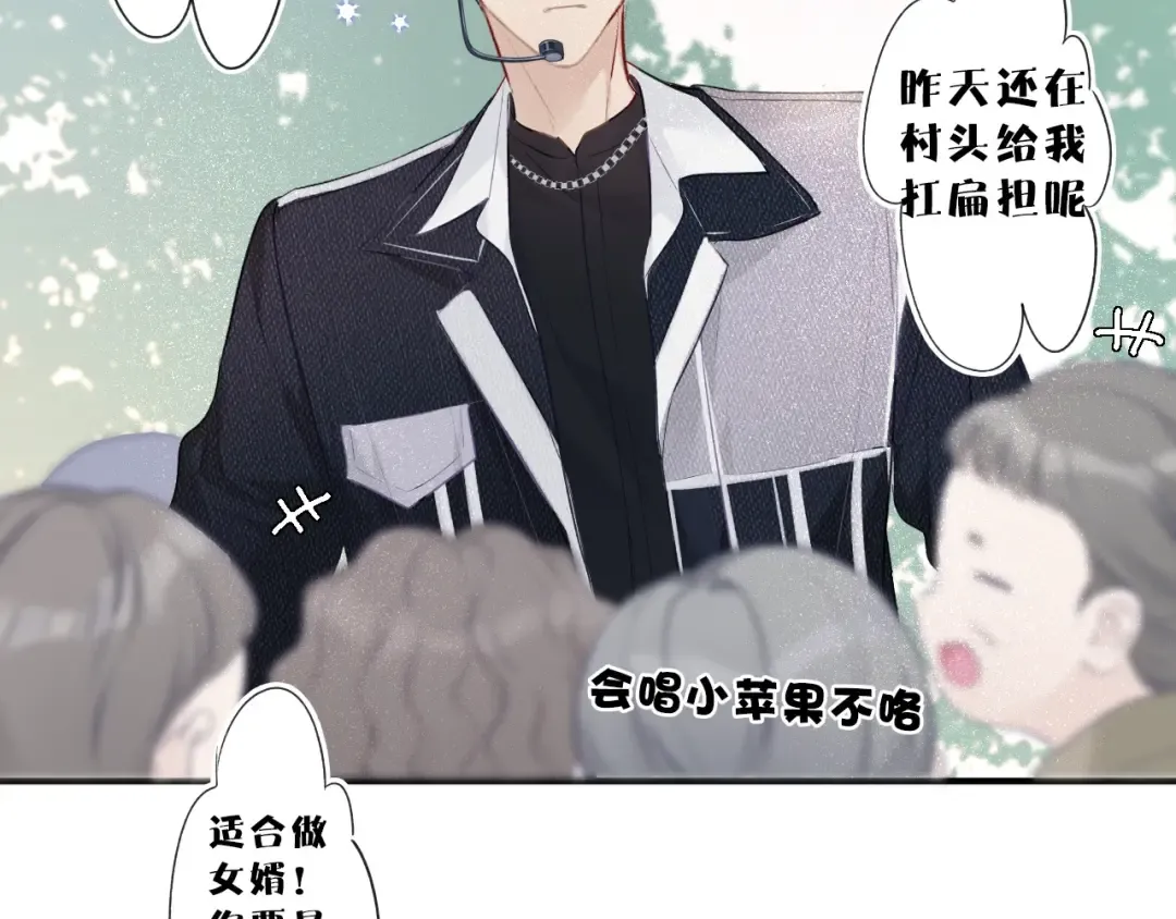 第21话 支招 第13页