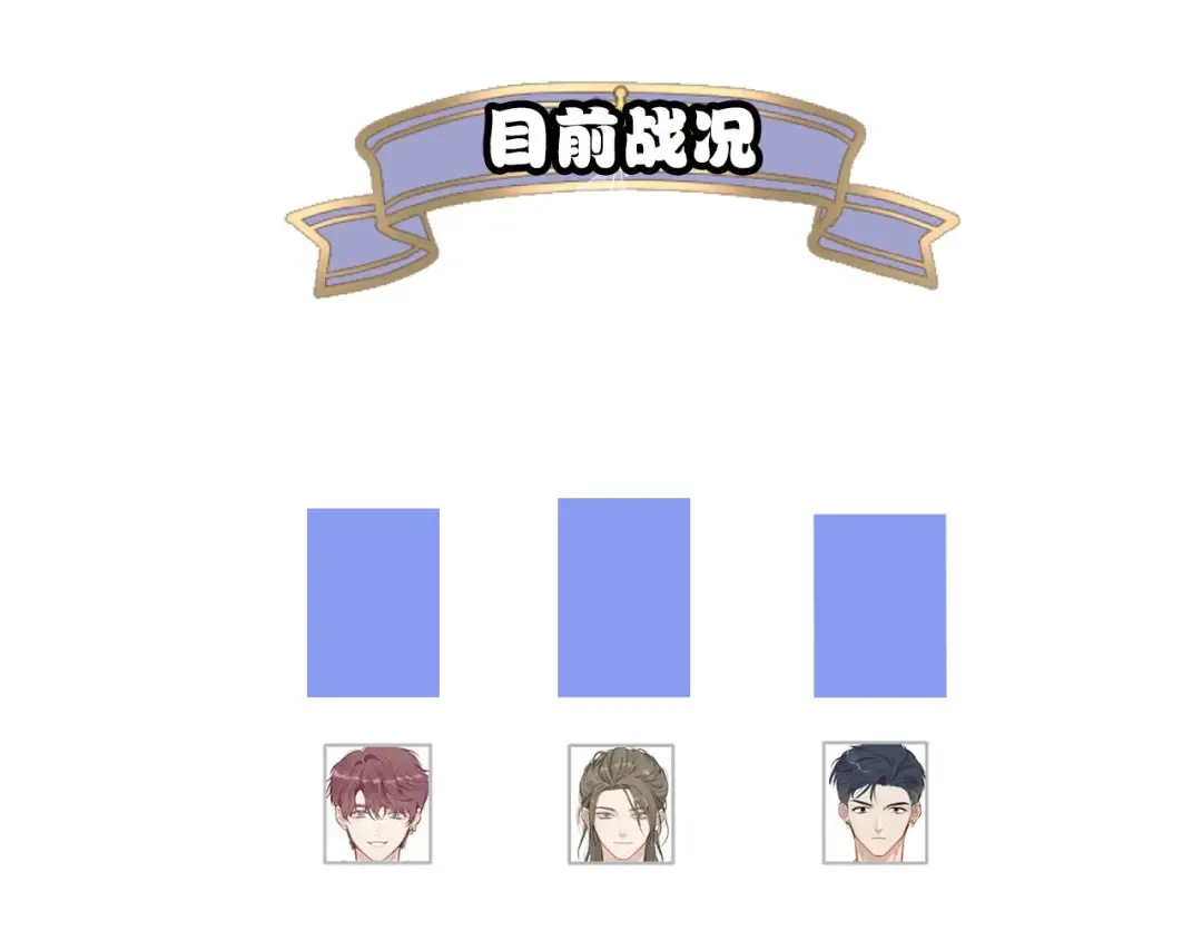 第21话 支招 第15页