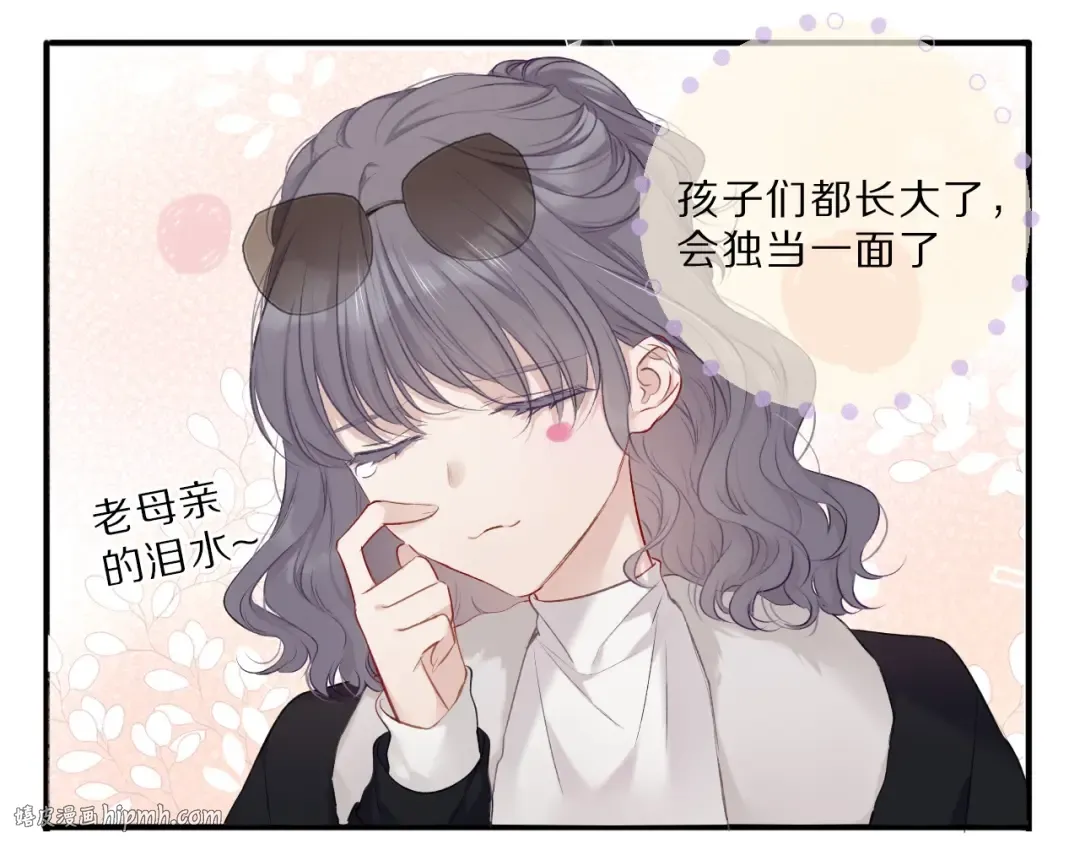 第21话 支招 第16页