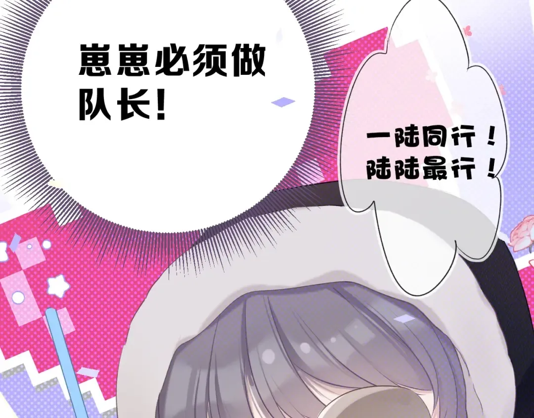 第21话 支招 第18页