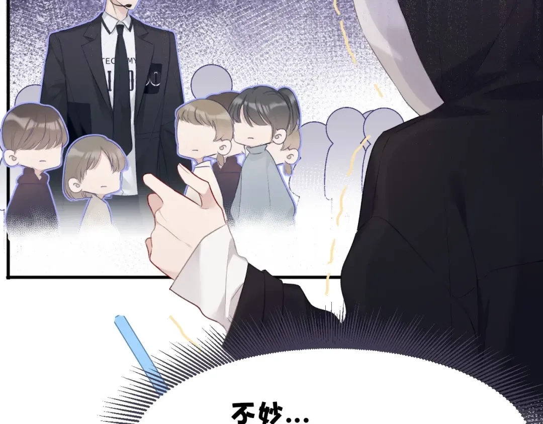 第21话 支招 第21页