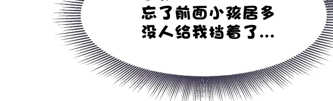 第21话 支招 第22页