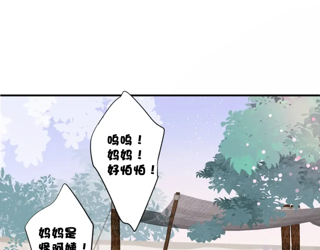 第21话 支招 第23页