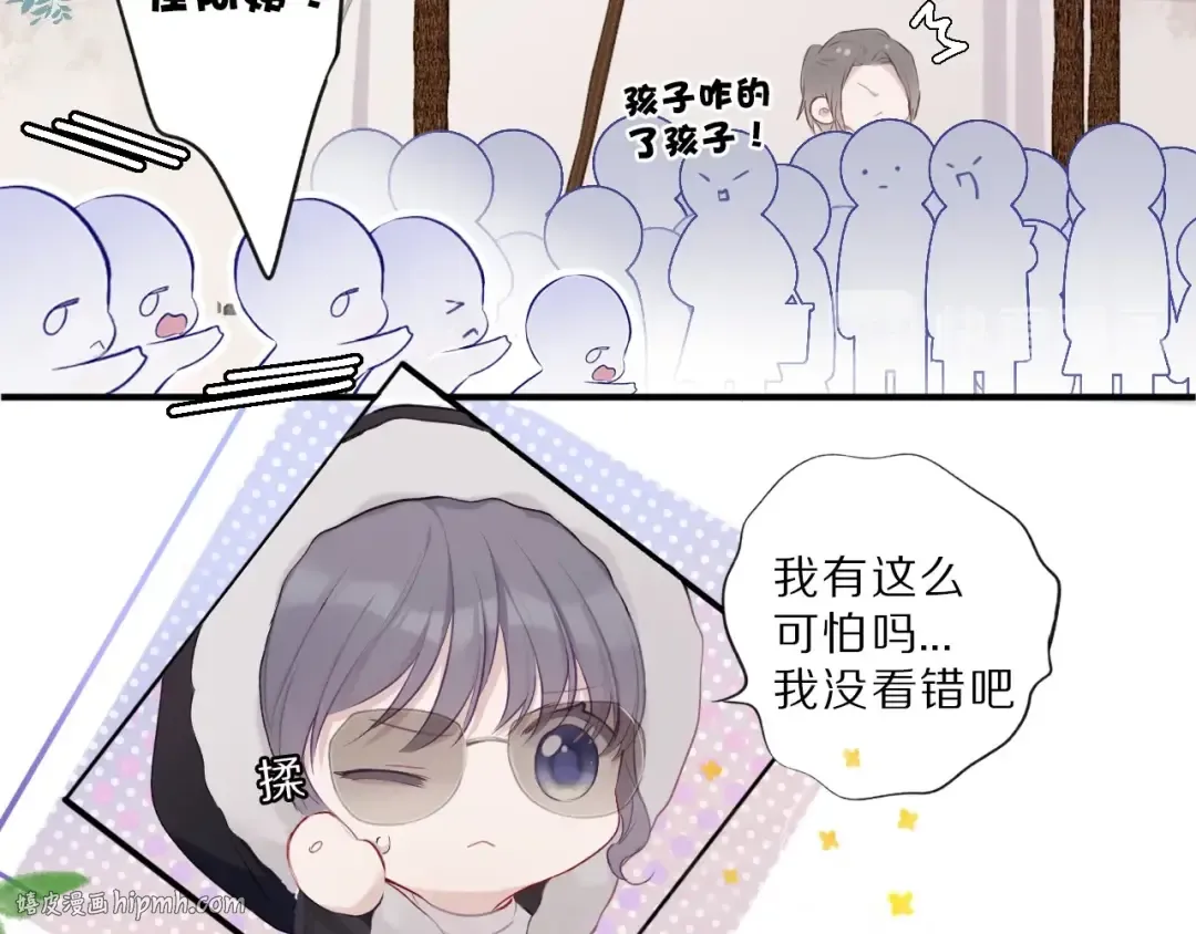 第21话 支招 第24页