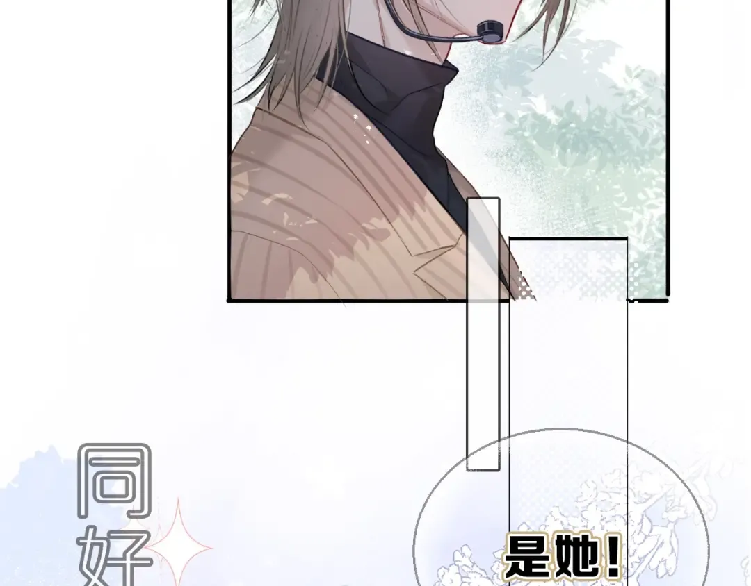 第21话 支招 第26页