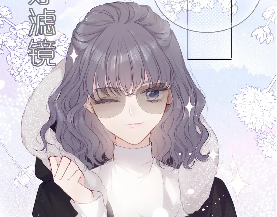 第21话 支招 第27页