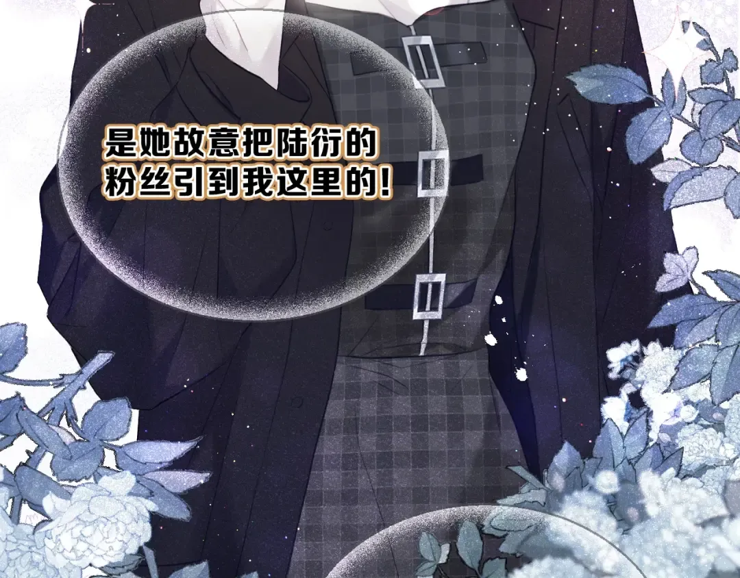 第21话 支招 第28页