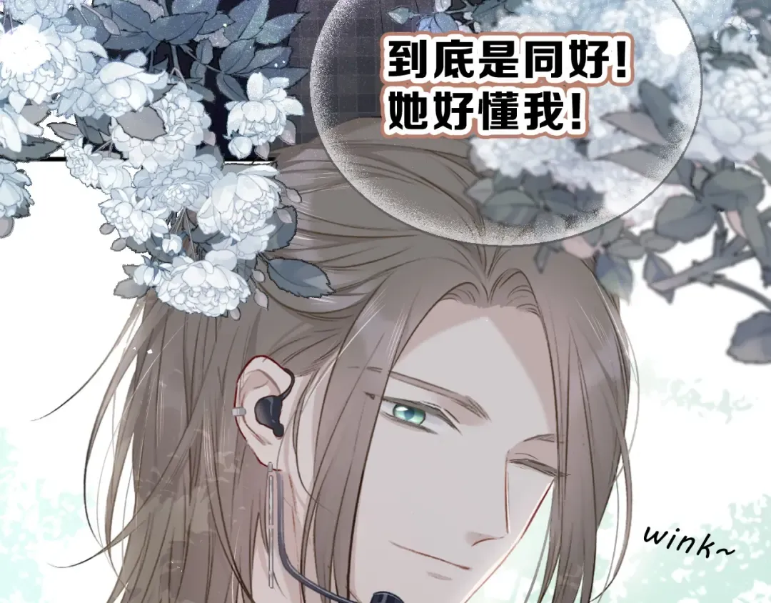 第21话 支招 第29页