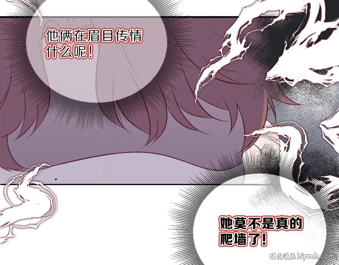 第21话 支招 第32页
