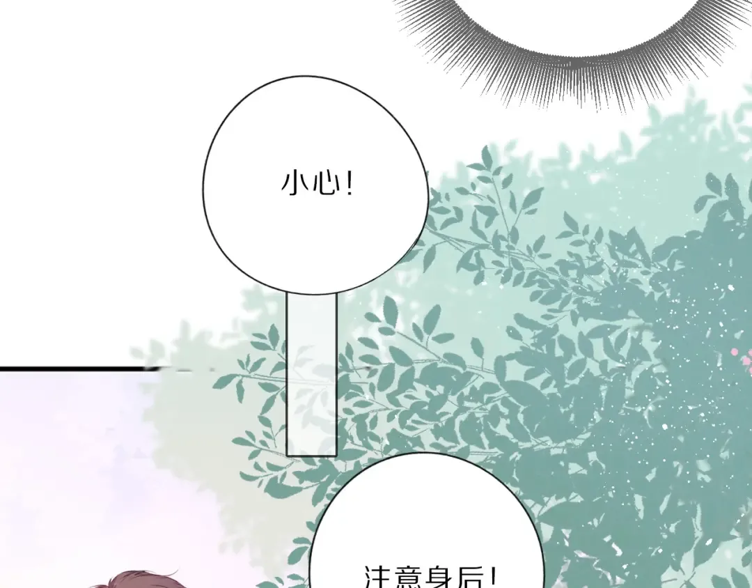 第21话 支招 第33页