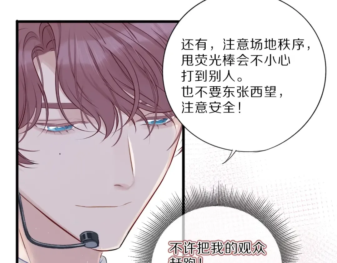 第21话 支招 第35页
