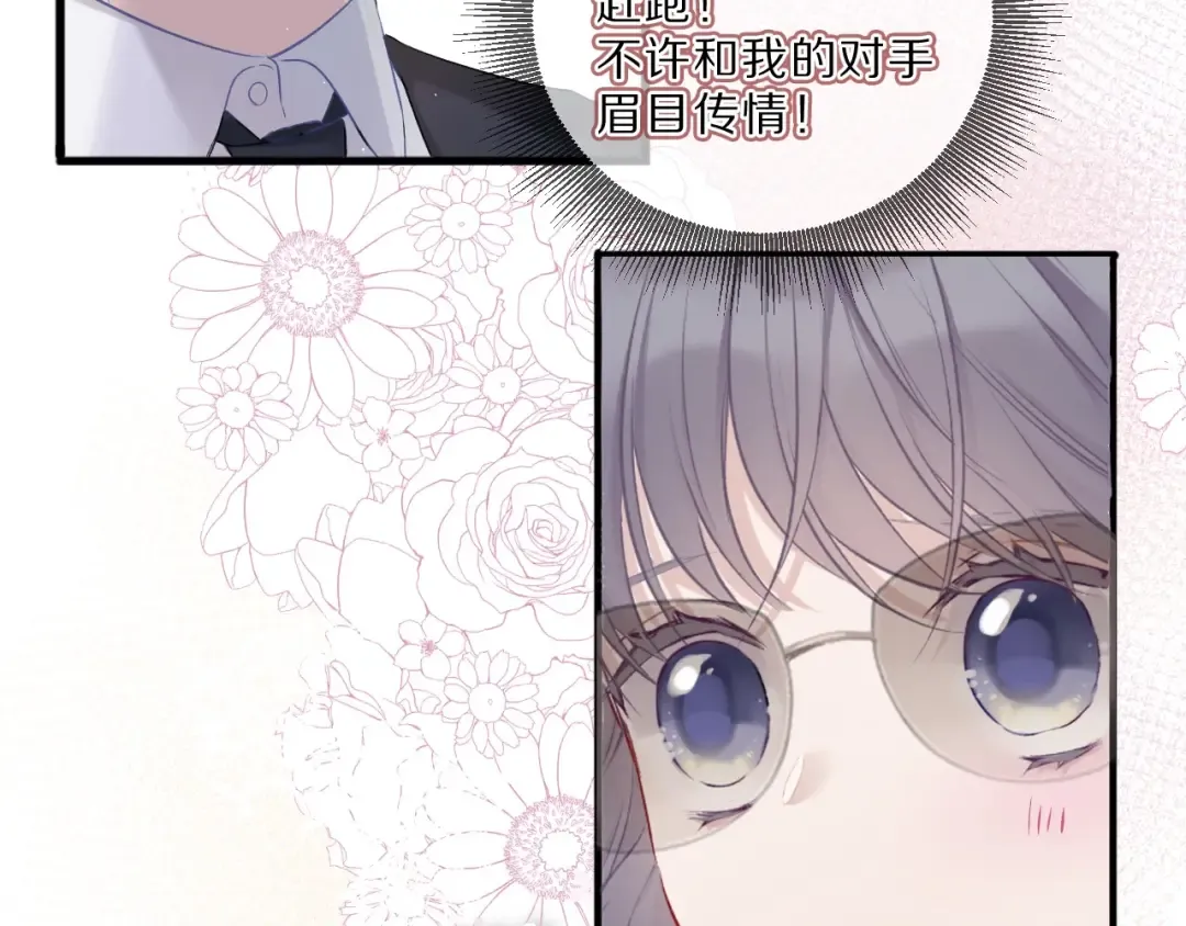 第21话 支招 第36页