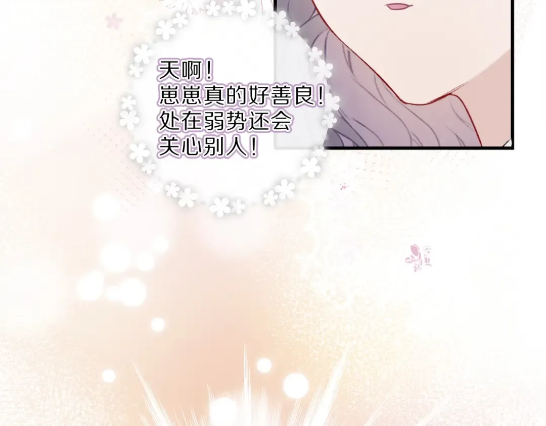 第21话 支招 第37页