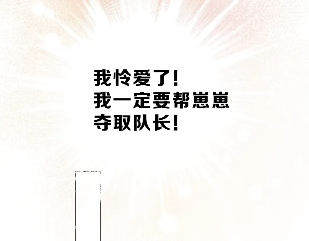 第21话 支招 第38页