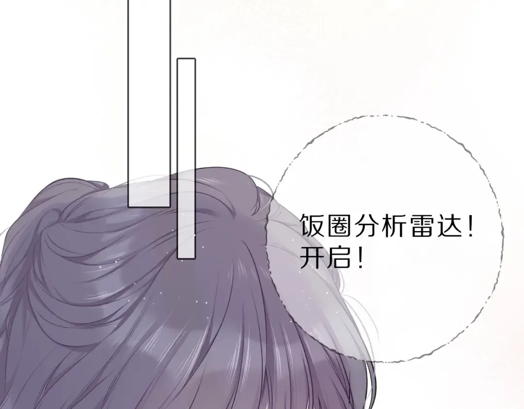 第21话 支招 第39页