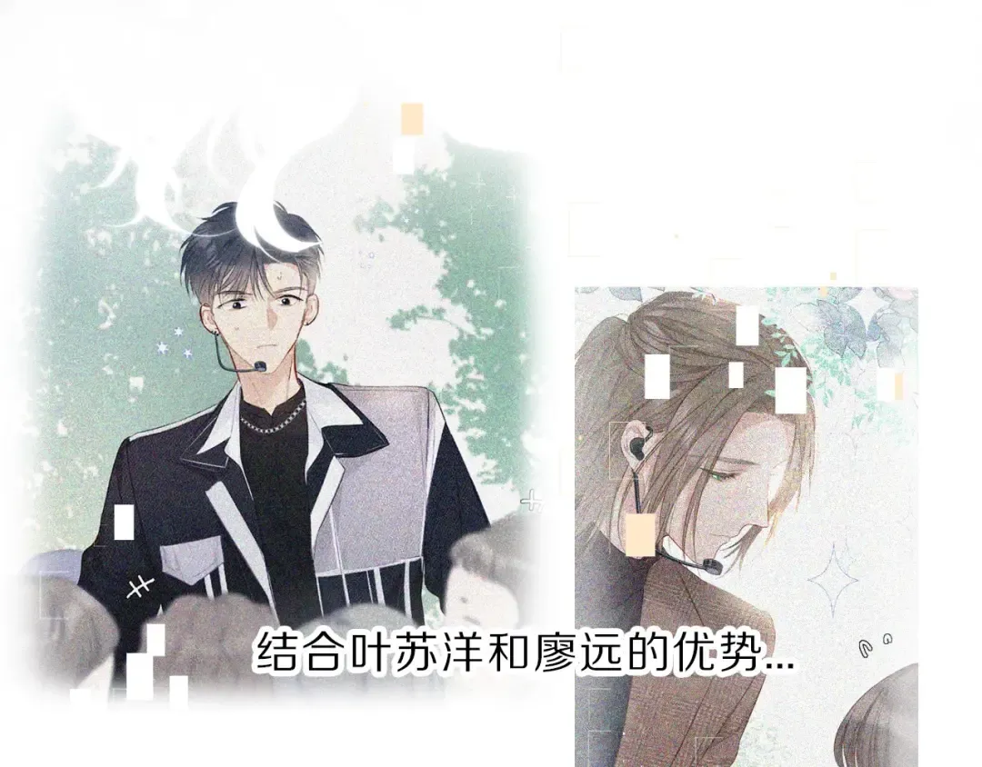 第21话 支招 第45页