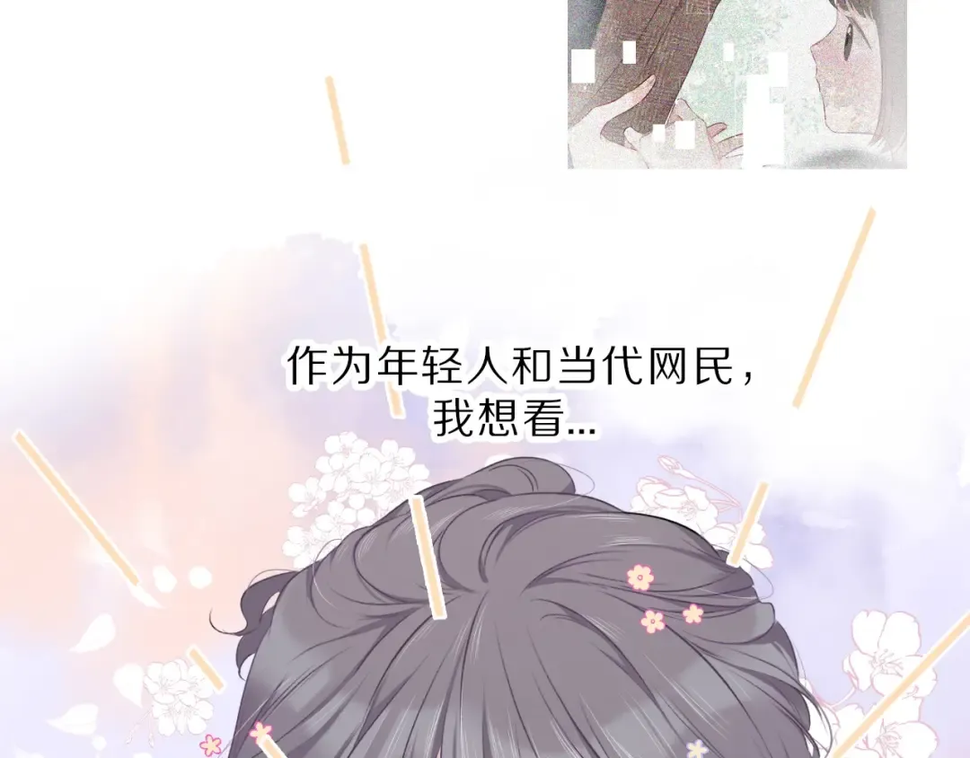 第21话 支招 第46页