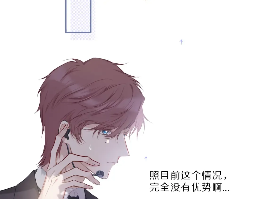 第21话 支招 第52页