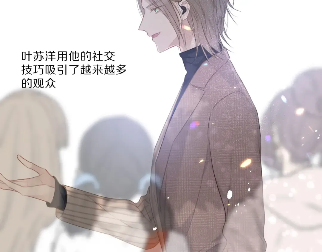 第21话 支招 第54页