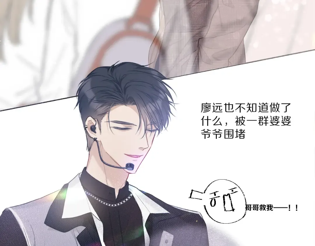 第21话 支招 第55页