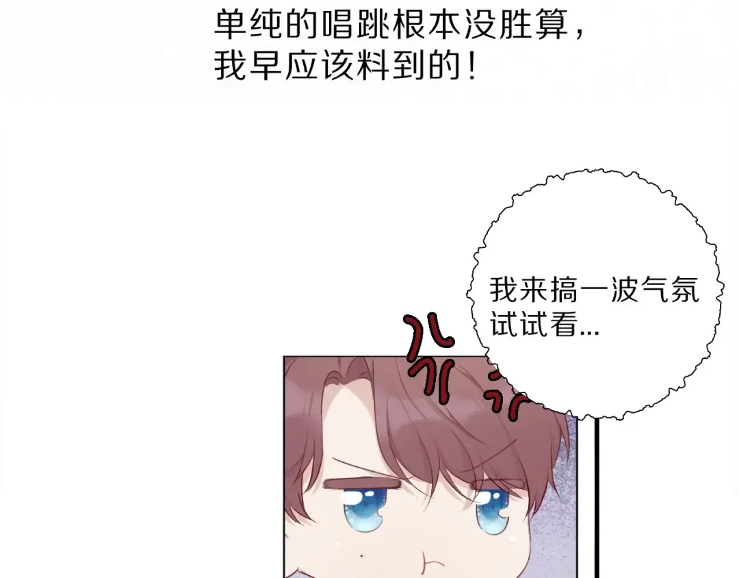 第21话 支招 第57页