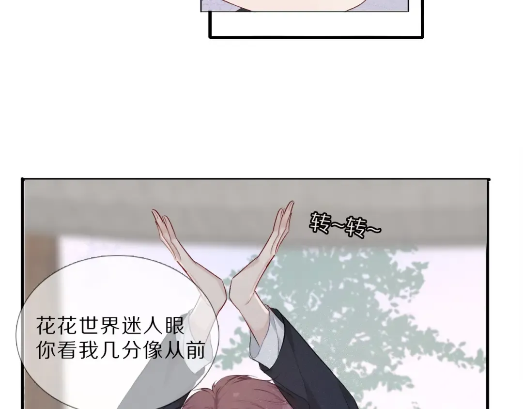 第21话 支招 第58页