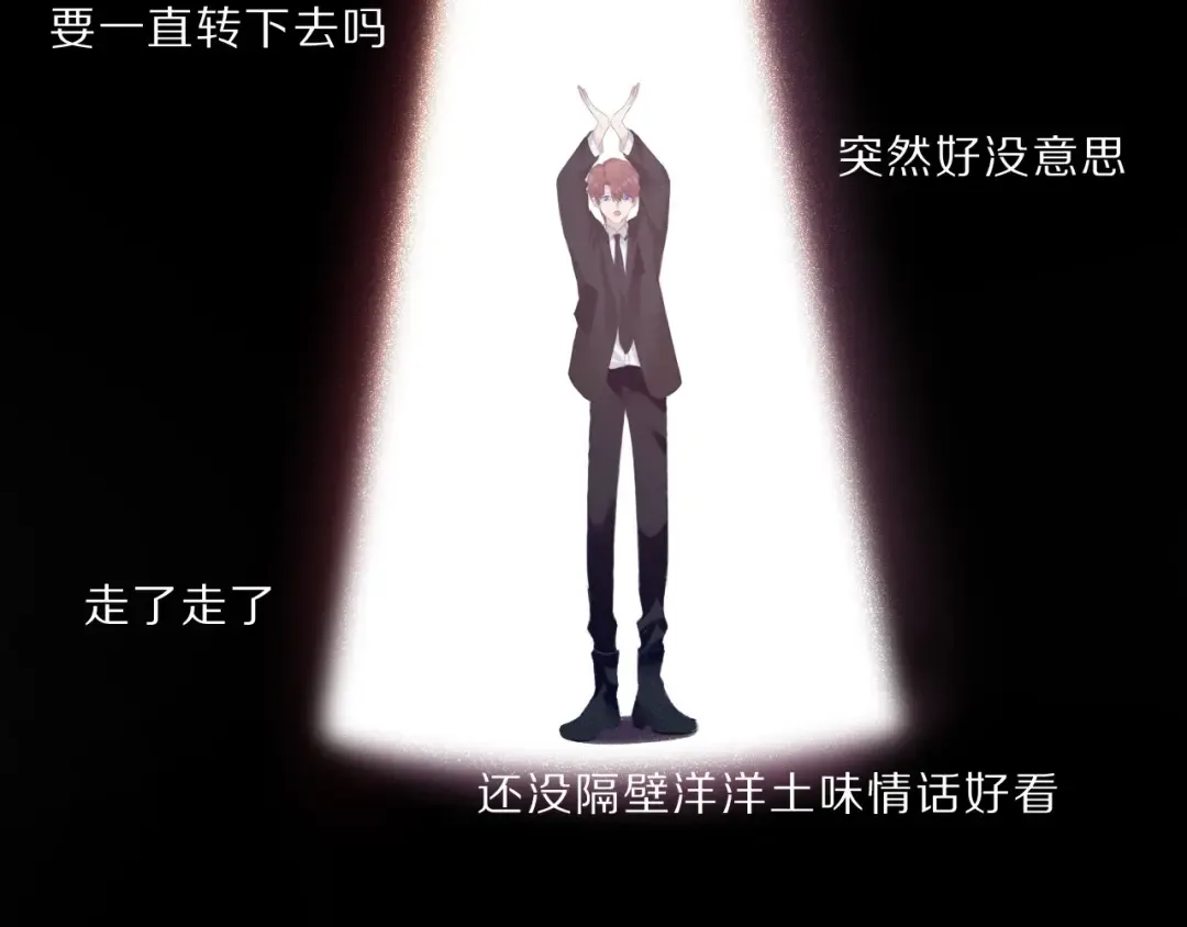 第21话 支招 第61页