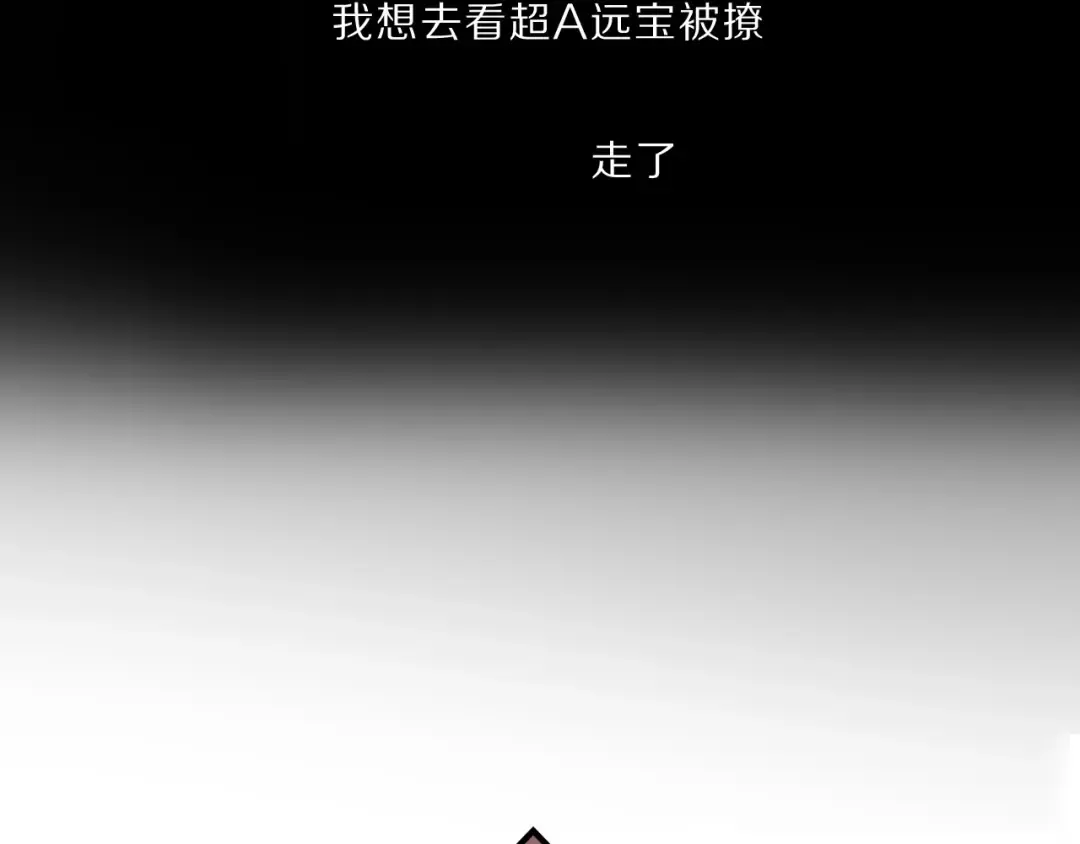 第21话 支招 第62页