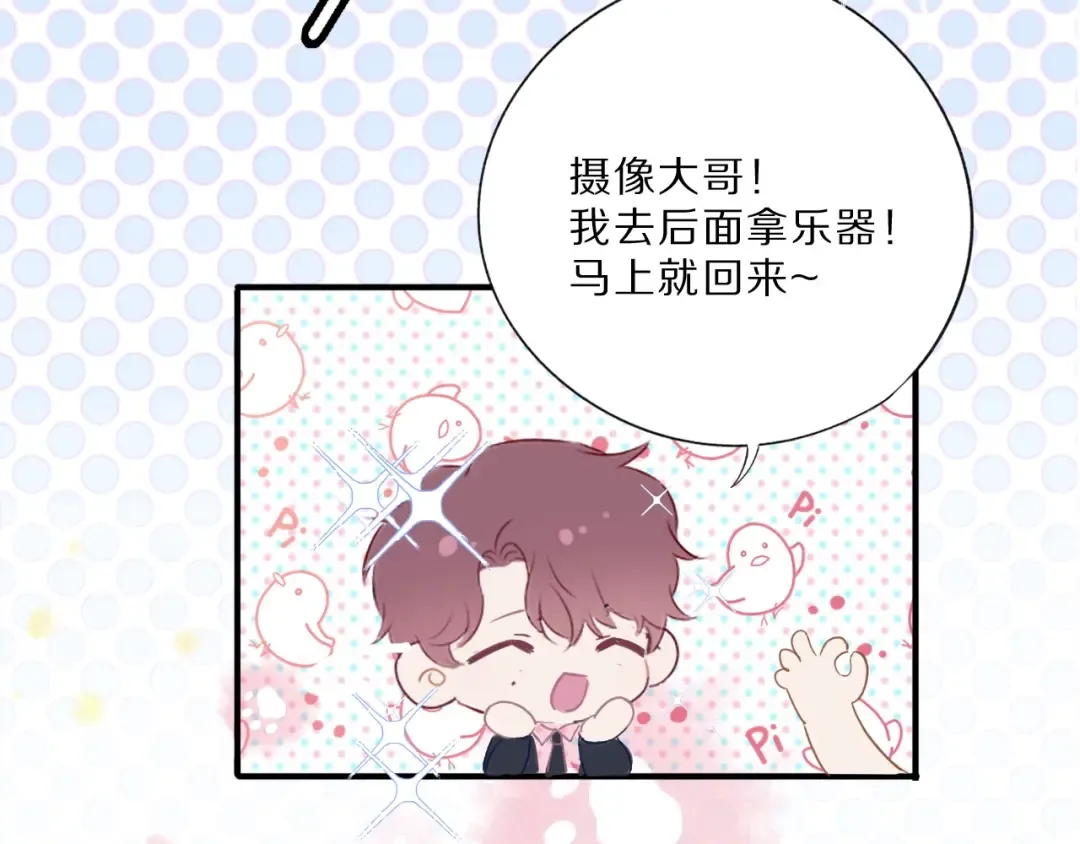 第21话 支招 第68页