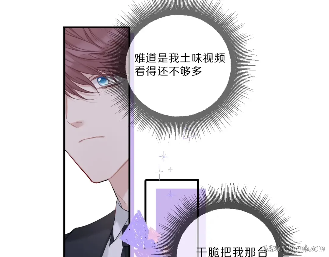 第21话 支招 第72页