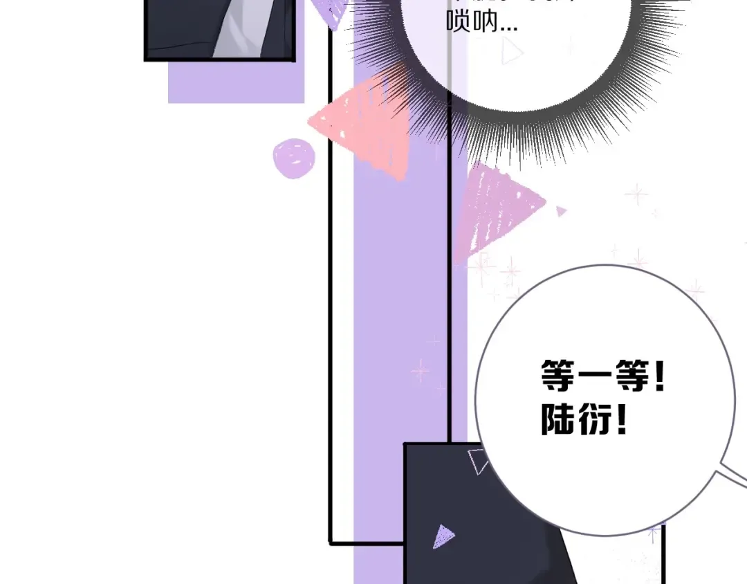 第21话 支招 第73页