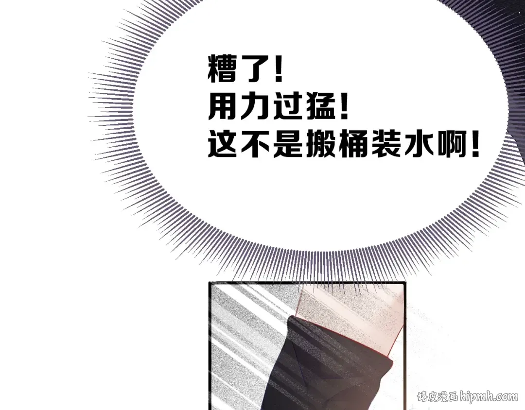 第21话 支招 第80页