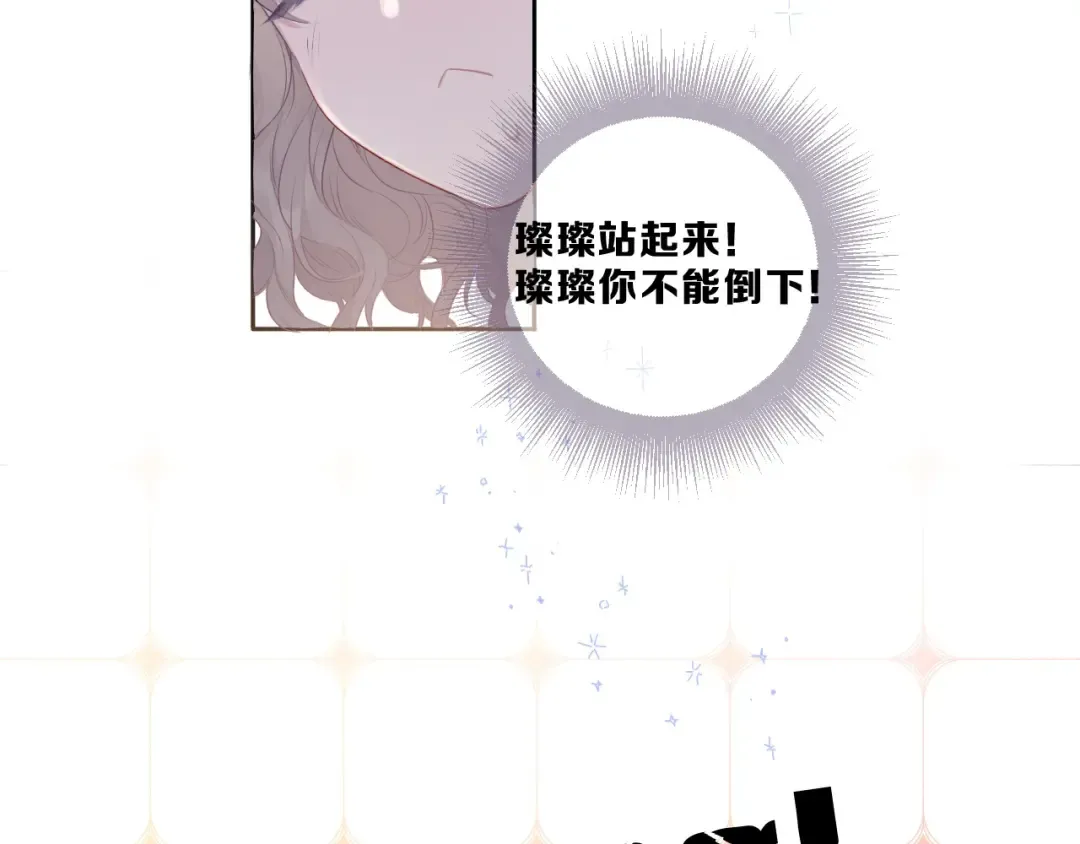第21话 支招 第82页