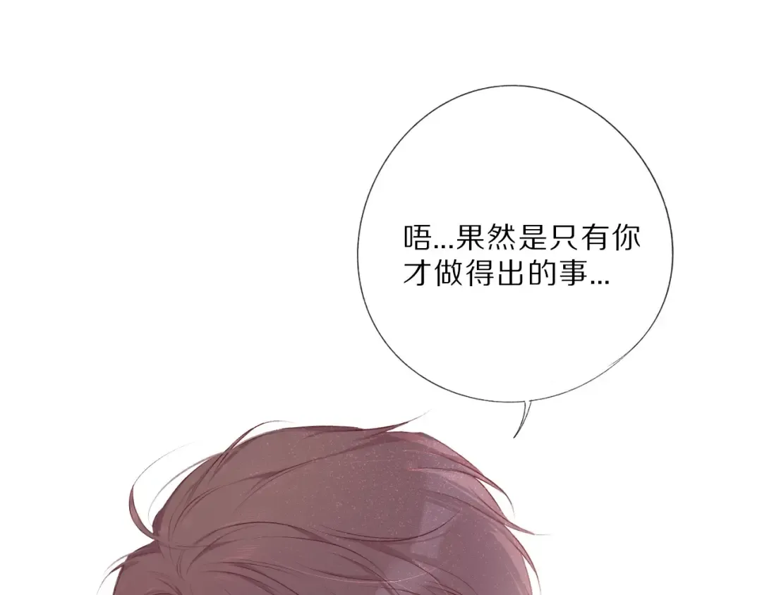 第21话 支招 第85页