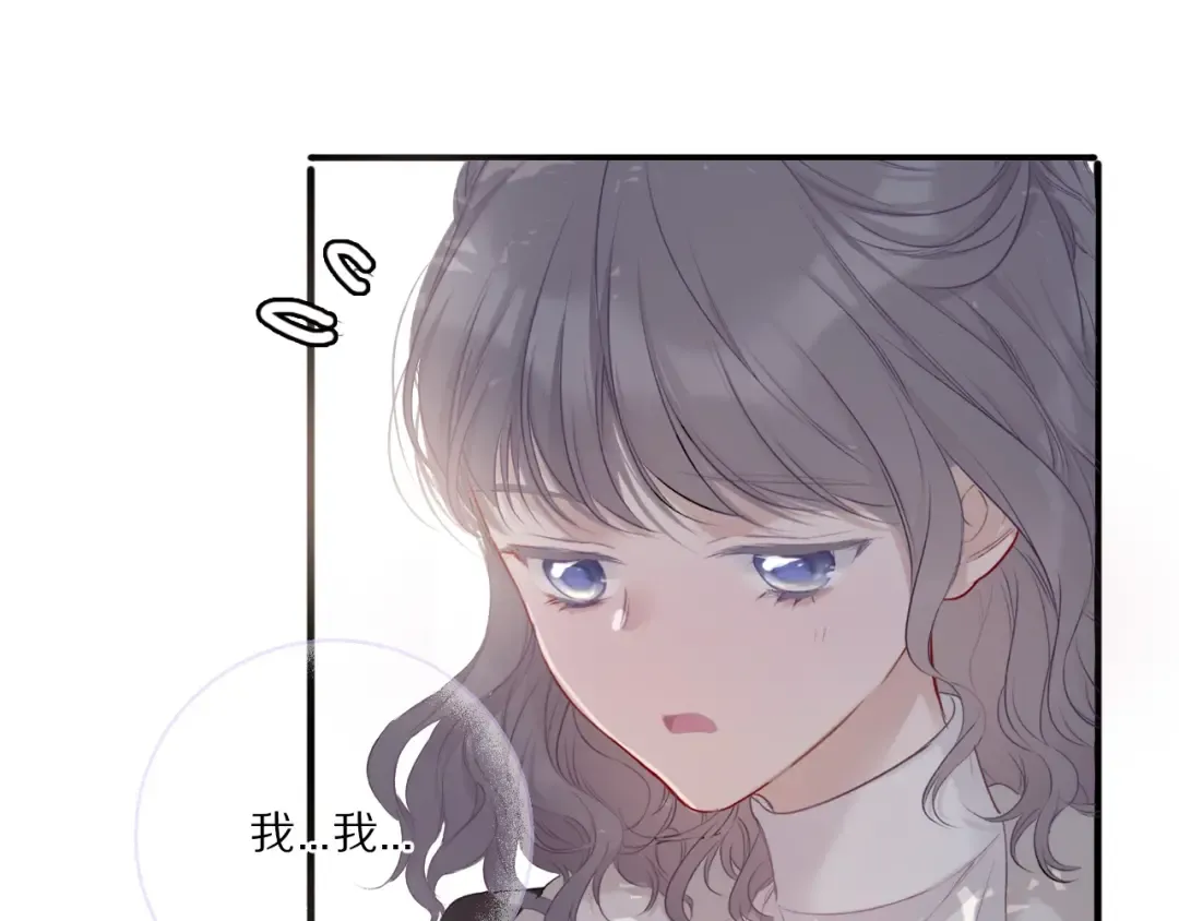 第21话 支招 第89页
