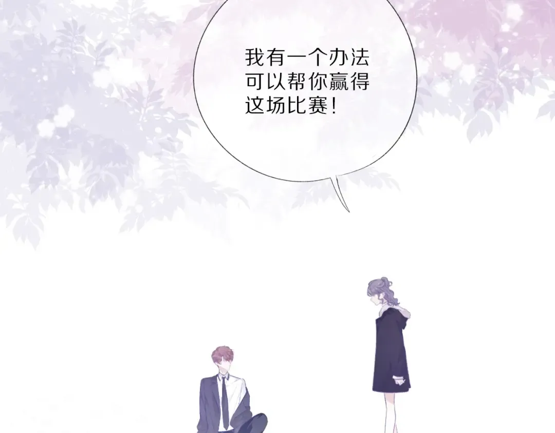 第21话 支招 第91页