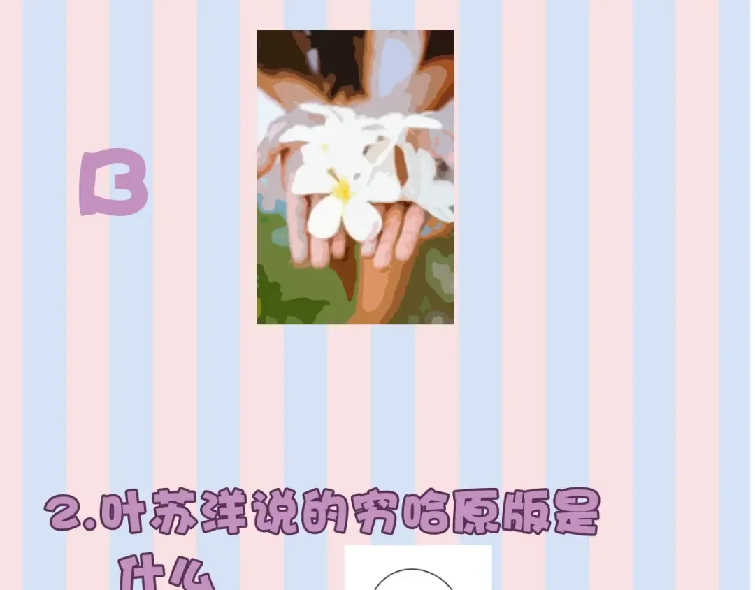 第21话 支招 第97页