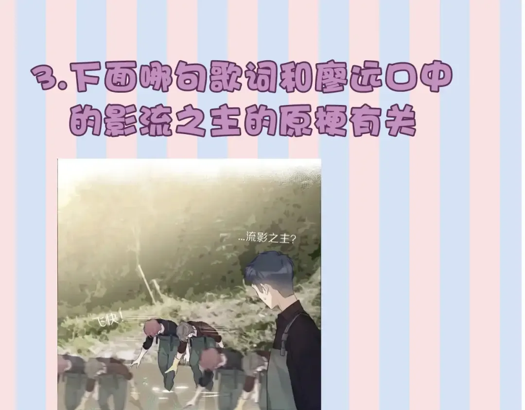 第21话 支招 第99页