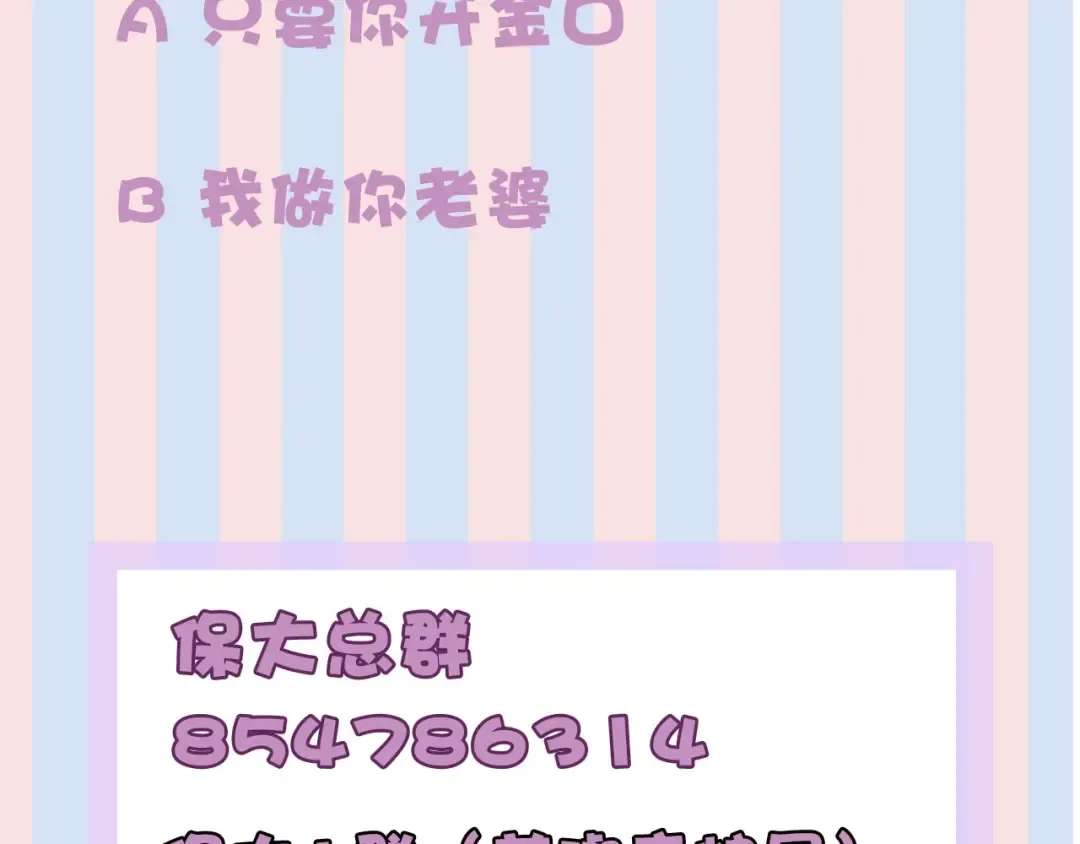 第21话 支招 第103页