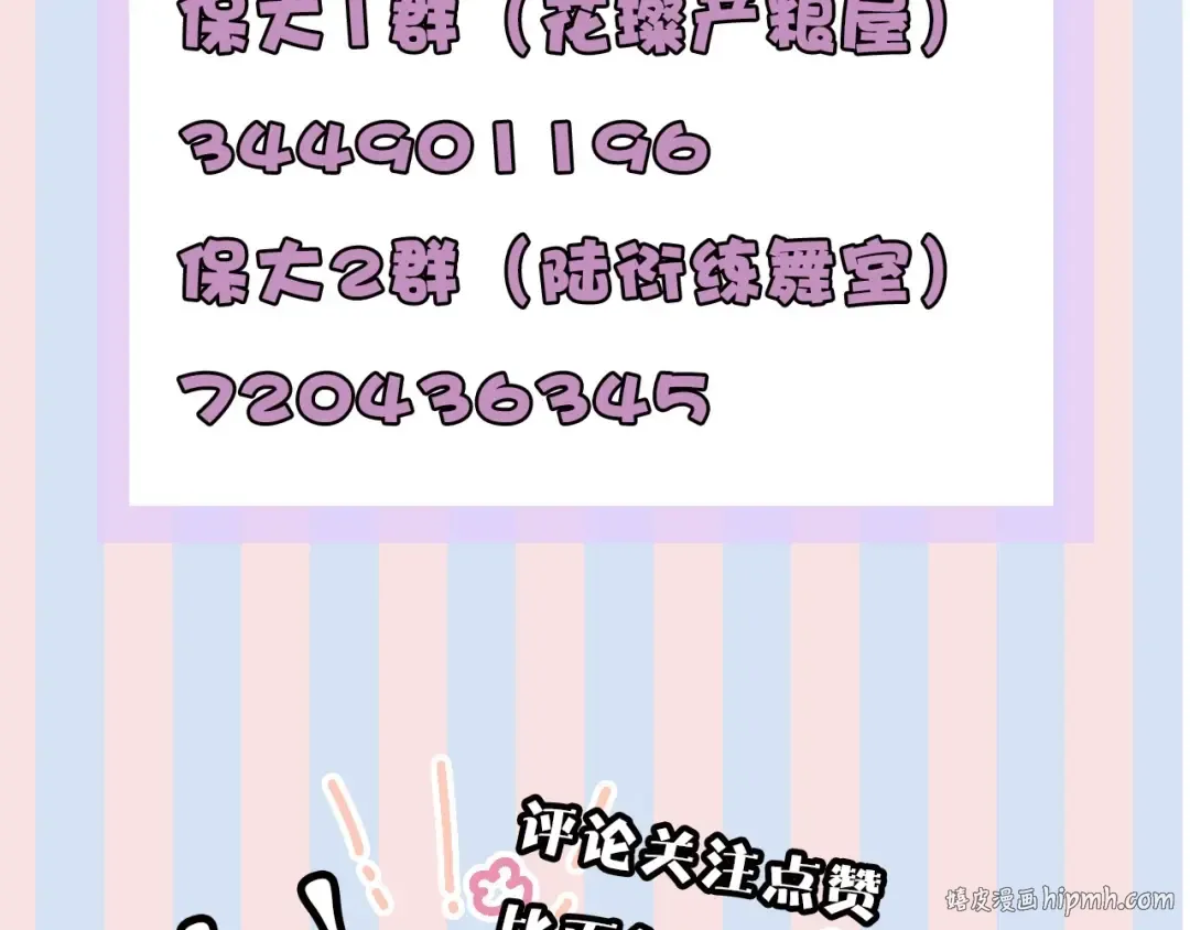 第21话 支招 第104页